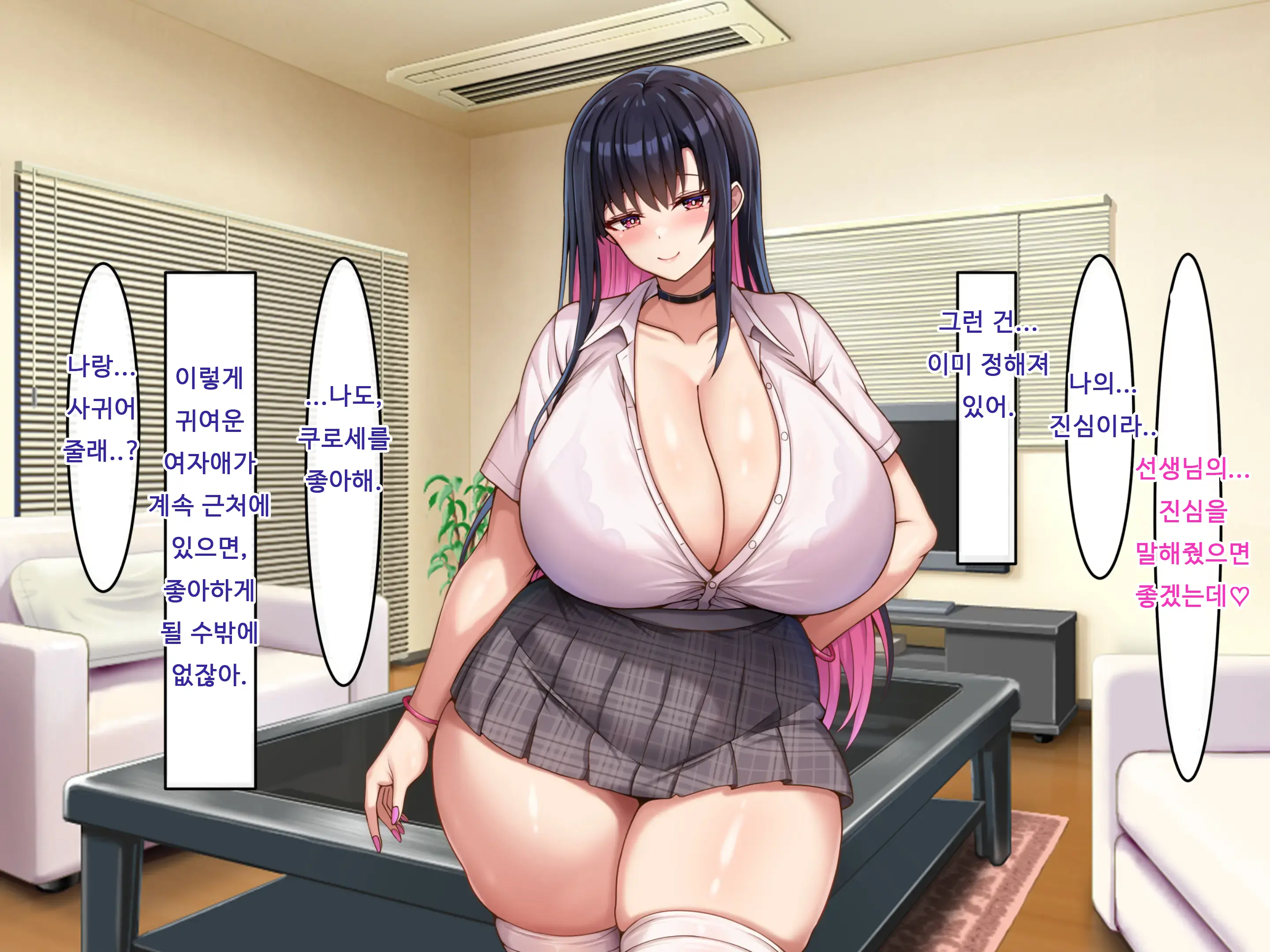 Bakunyuu Choushin De Koukando MAX Na Kurokami Gal Ni Dosukebe Seiyoku De Shiboritorareru